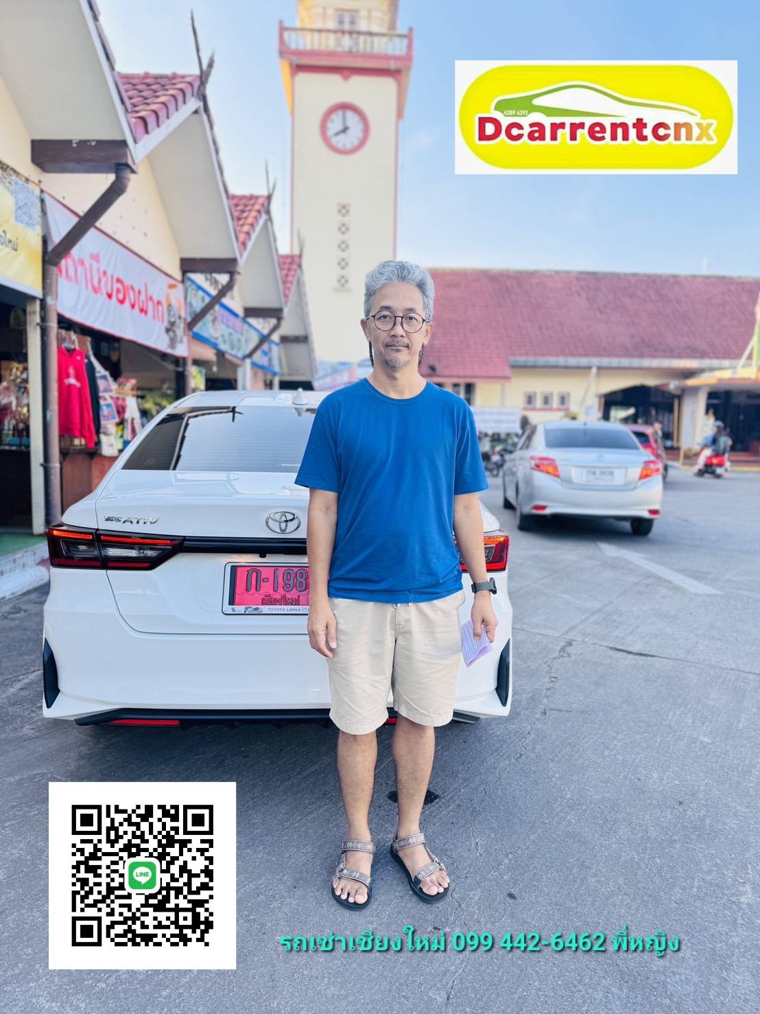ลูกค้ารับรถเช่า Dcarrentcnx