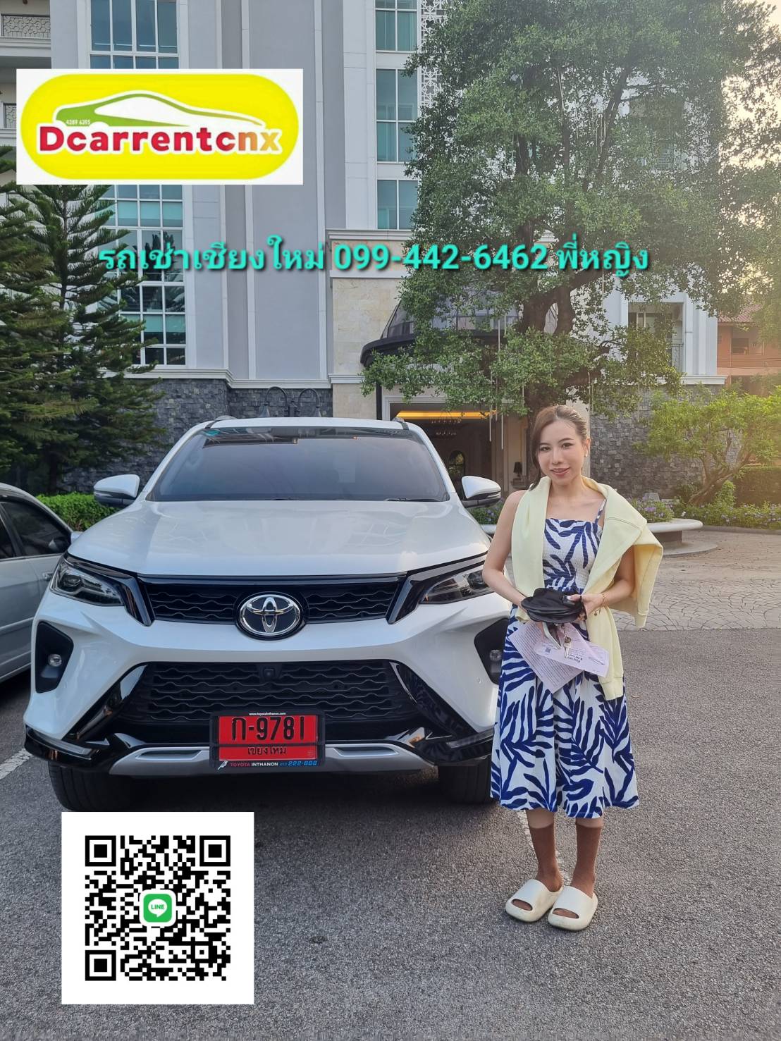 ลูกค้ารับรถเช่า Dcarrentcnx